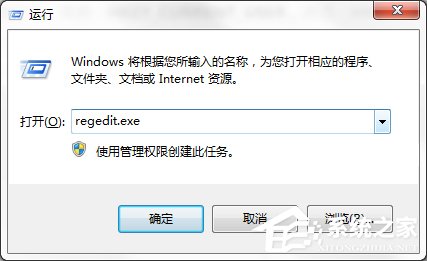Windows7系統怎樣禁止運行注冊表編輯器regedit.exe？