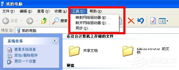 WinXP系統工具菜單中的文件夾選項不見了怎么辦？