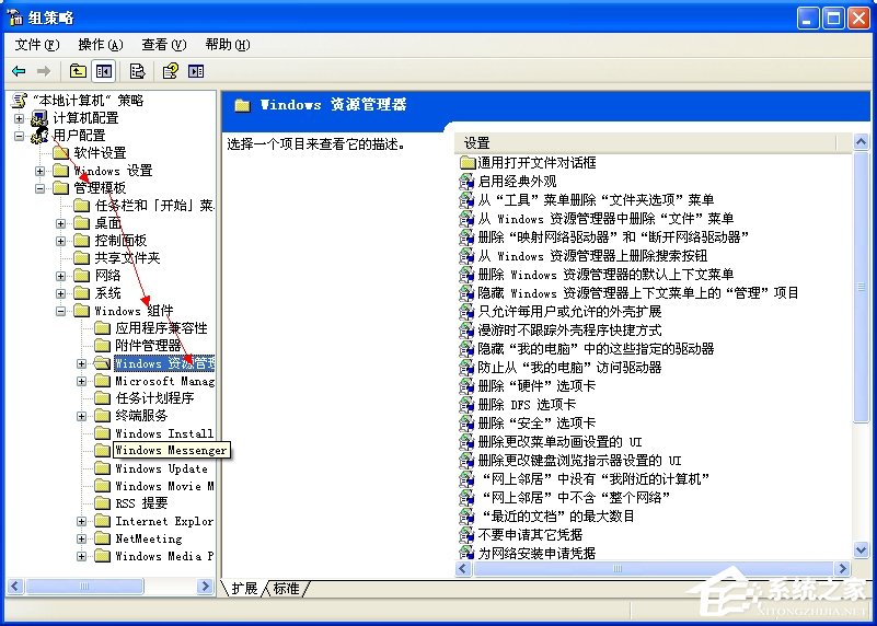 WinXP系統工具菜單中的文件夾選項不見了怎么辦？