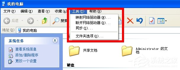 WinXP系統工具菜單中的文件夾選項不見了怎么辦？