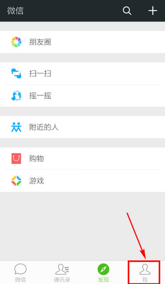 微信APP怎么設(shè)置陌生人加不了自己?陌生人加不了自己設(shè)置方法說明