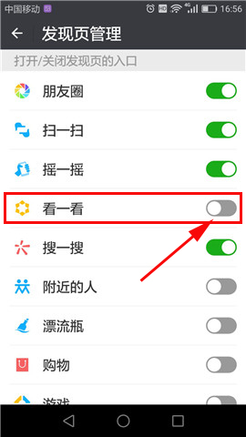微信APP怎么打開看一看?微信打開看一看的方法說明