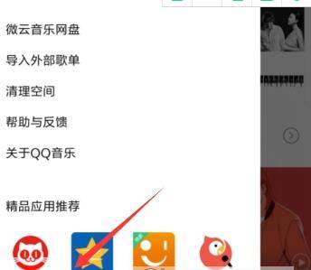 QQ音樂怎么連接汽車?連接汽車的方法說明