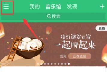 QQ音樂怎么連接汽車?連接汽車的方法說明