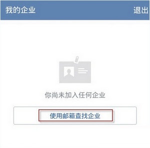 企業(yè)微信怎么同步通訊錄?同步通訊錄的操作步驟分享