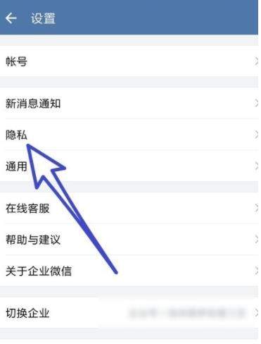 企業(yè)微信怎么設(shè)置加我為好友時(shí)需驗(yàn)證?加我為好友時(shí)需驗(yàn)證設(shè)置方法講解