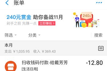 在支付寶里怎么查交易明細?查交易明細的方法一覽