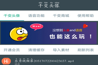 如何自制QQ動(dòng)態(tài)頭像?自制QQ動(dòng)態(tài)頭像的流程一覽