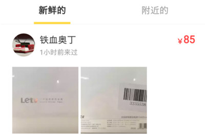 在閑魚里聯(lián)系不上賣家怎么處理?解決閑魚聯(lián)系不上賣家的方法說(shuō)明
