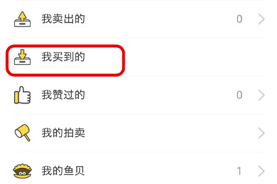 在閑魚里聯(lián)系不上賣家怎么處理?解決閑魚聯(lián)系不上賣家的方法說(shuō)明
