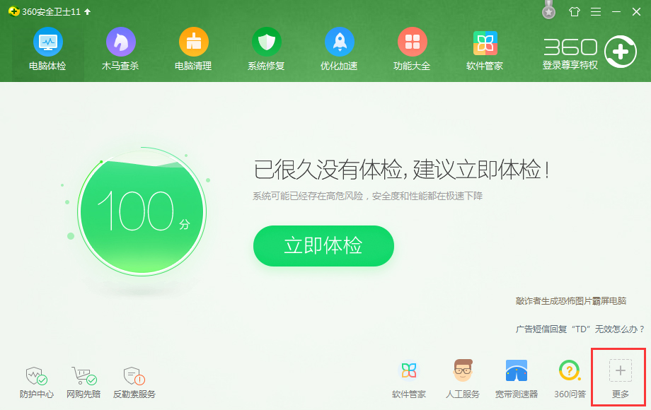 Win7系統開機總是出現“lsass.exe 錯誤”提示怎么辦?
