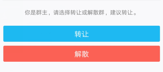 在QQ里怎么轉讓群主？QQ里轉讓群主的操作流程分享