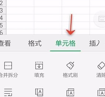 wps設置表格怎么自動換行？表格怎么自動換行的設置方法介紹