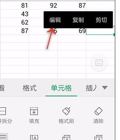 wps設置表格怎么自動換行？表格怎么自動換行的設置方法介紹