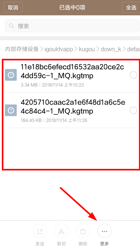 酷狗唱唱APP怎么導出歌曲？酷狗唱唱導出歌曲的方法介紹