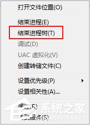 Win7系統(tǒng)dllhost.exe進程占用大量內(nèi)存空間怎么辦？