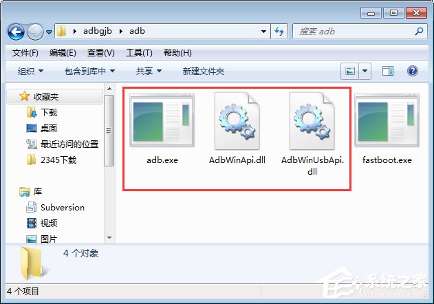 Win7系統(tǒng)下adb.exe工具包啟動(dòng)不了怎么辦？