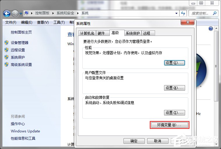 Windows7系統如何安裝jdk與配置環境變量？