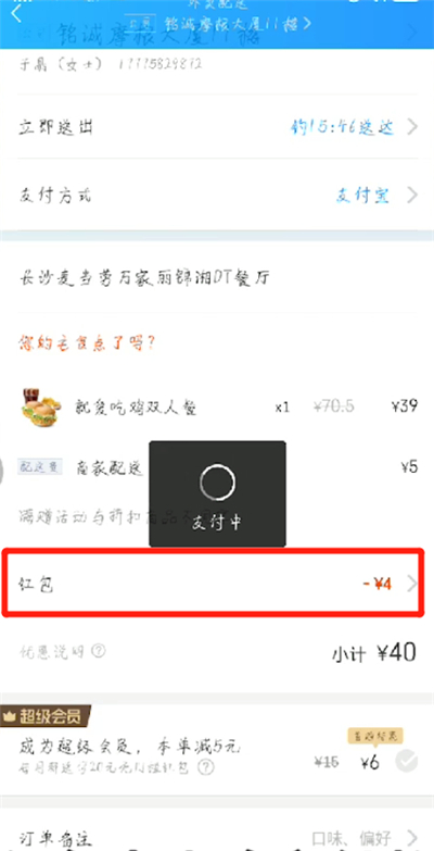 餓了么閃購(gòu)新客紅包怎么用 閃購(gòu)新客紅包使用方法介紹