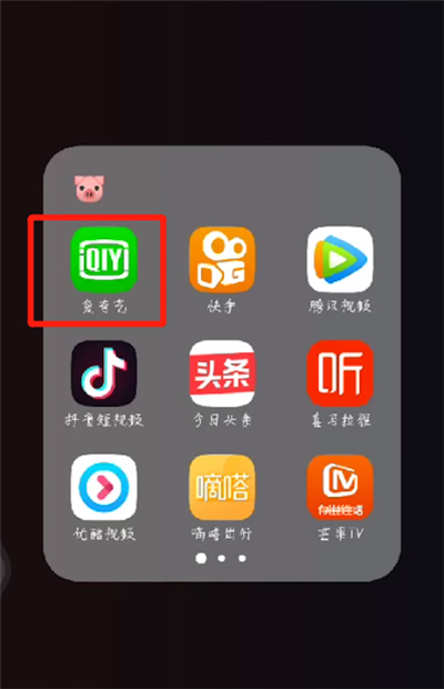 愛奇藝怎么設置歷史不同步 歷史不同步設置方式全覽