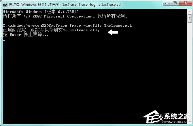 Win7系統中的命令行sxstrace.exe工具怎么用?