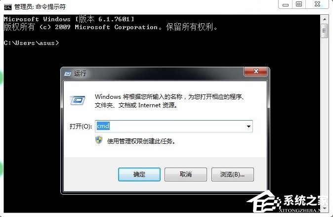 Win7系統中的命令行sxstrace.exe工具怎么用?