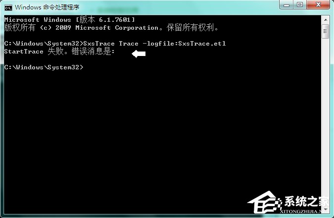 Win7系統中的命令行sxstrace.exe工具怎么用?