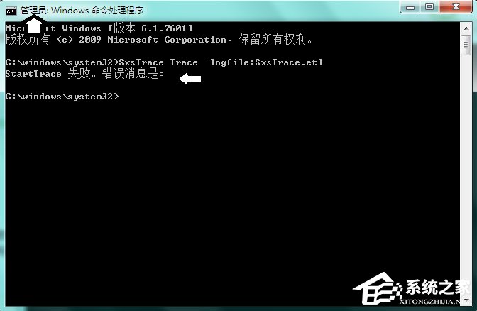 Win7系統中的命令行sxstrace.exe工具怎么用?