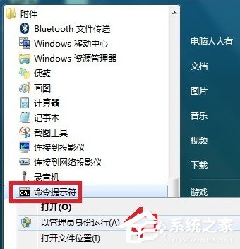 Win7系統中的命令行sxstrace.exe工具怎么用?