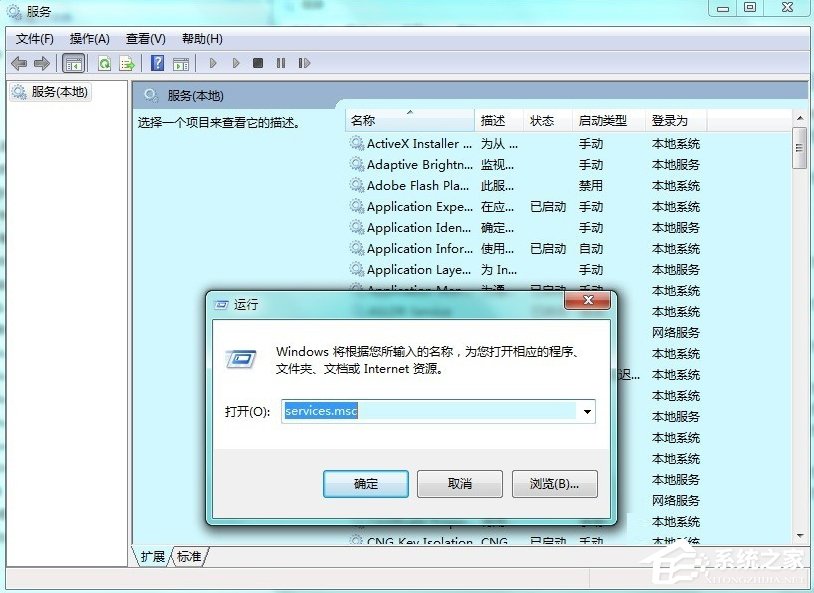 Win7系統中的命令行sxstrace.exe工具怎么用?