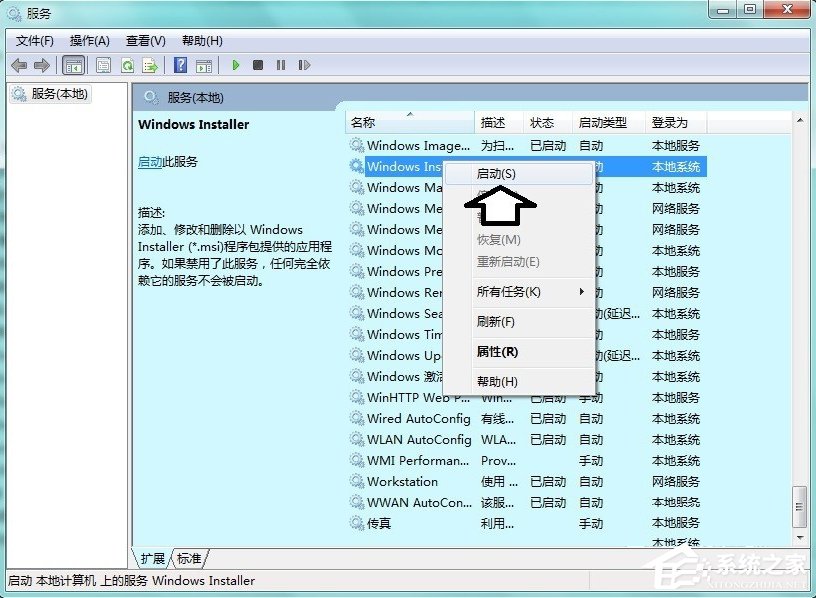 Win7系統中的命令行sxstrace.exe工具怎么用?