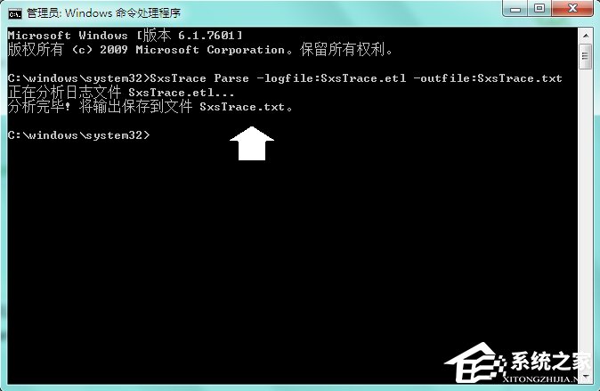 Win7系統中的命令行sxstrace.exe工具怎么用?