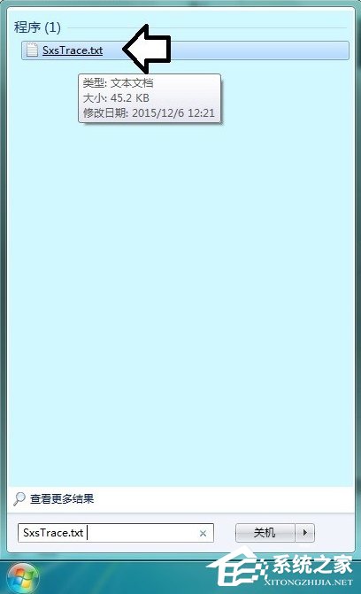 Win7系統中的命令行sxstrace.exe工具怎么用?