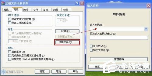 WindowsXP系統如何給文件夾加密？