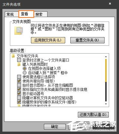 Win7訪問文件夾提示“無法訪問：Application Data”怎么處理？