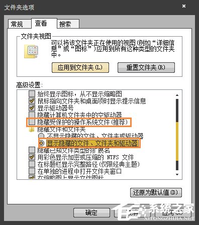 Win7訪問文件夾提示“無法訪問：Application Data”怎么處理？