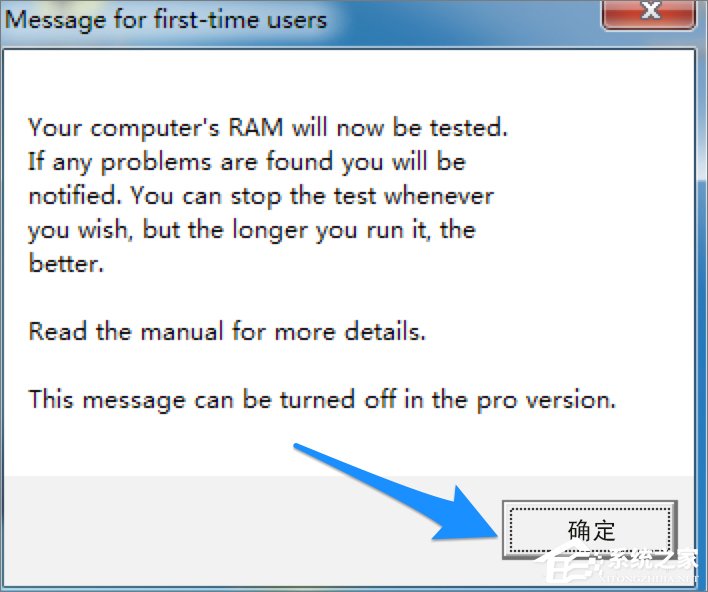 內存如何檢測？Win7檢測內存條好壞的方法