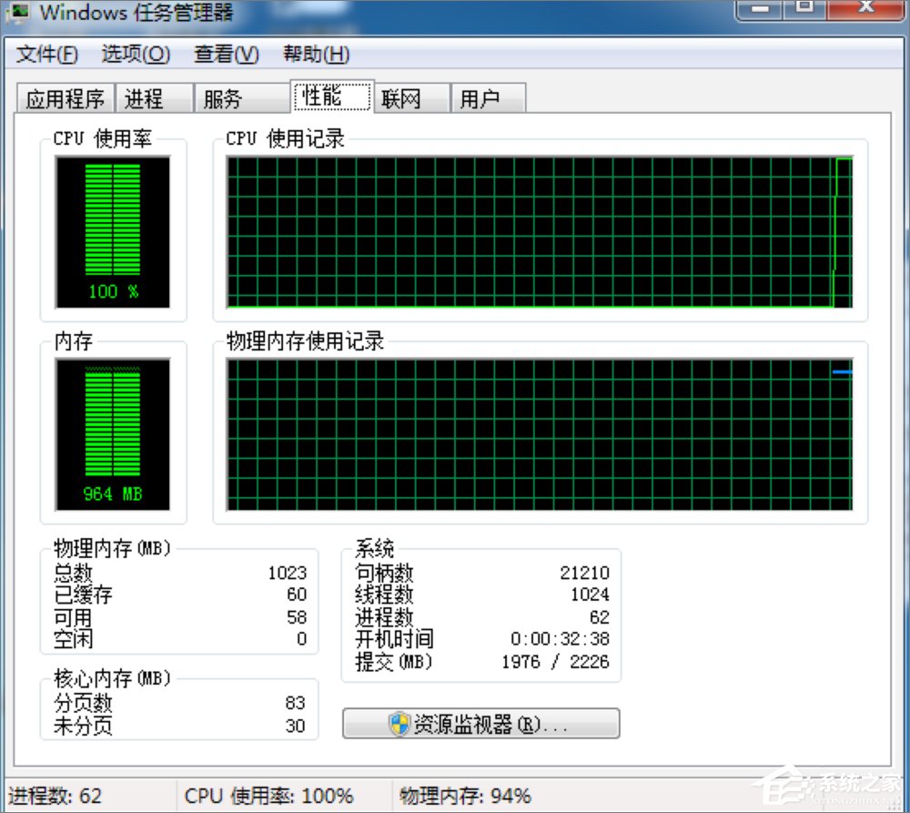 內存如何檢測？Win7檢測內存條好壞的方法