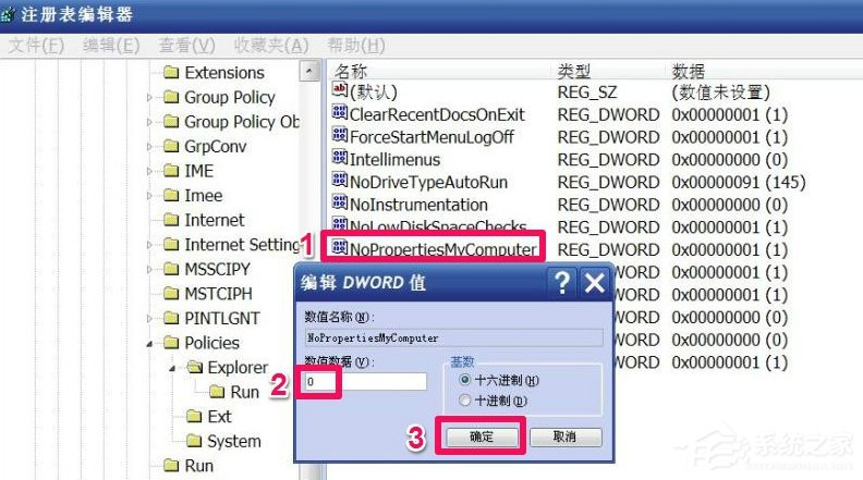 WindowsXP系統“我的電腦”屬性打不開怎么辦?