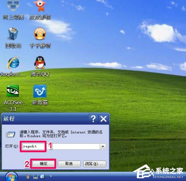 WindowsXP系統“我的電腦”屬性打不開怎么辦?