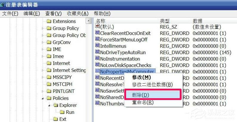WindowsXP系統“我的電腦”屬性打不開怎么辦?