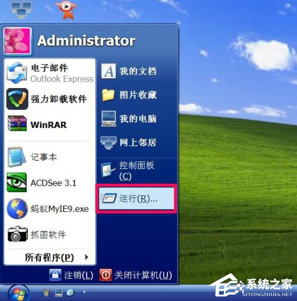WindowsXP系統“我的電腦”屬性打不開怎么辦?