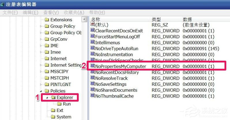 WindowsXP系統“我的電腦”屬性打不開怎么辦?