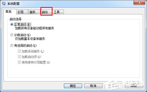 Win7啟動(dòng)項(xiàng)修改方法