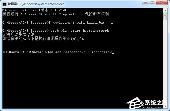 Windows7啟用熱點提示無法啟動承載網(wǎng)絡如何解決？