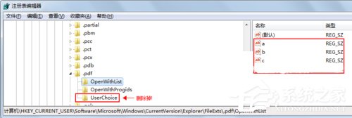 Windows7系統無法選擇打開方式如何解決？