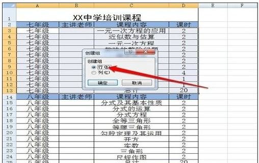 excel怎么設(shè)置分級顯示 分級顯示設(shè)置方法全覽