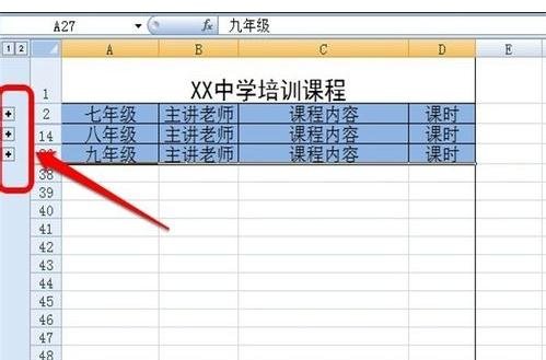 excel怎么設(shè)置分級顯示 分級顯示設(shè)置方法全覽