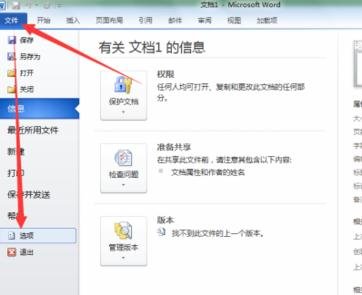 Word怎么顯示及隱藏段落標記 顯示與隱藏段落標記方法一覽