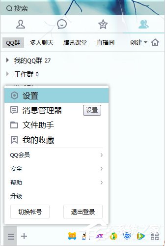 Win7系統(tǒng)中的QQ表情不見了怎么辦？